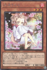 This is an image for the product Ash Blossom & Joyous Spring (alternate art) that has a rarity of Secret Rare in the Prismatic Art Collection with a card code of PAC1-JP016b that is available on the TEKKX Product website.