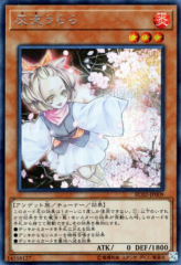 This is an image for the product Ash Blossom & Joyous Spring that has a rarity of Secret Rare in the Rarity Collection 20th Anniversary Edition with a card code of RC02-JP009 that is available on the TEKKX Product website.