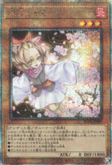 This is an image for the product Ash Blossom & Joyous Spring that has a rarity of Quarter Century Secret Rare in the Rarity Collection Quarter Century Edition with a card code of RC04-JP009 that is available on the TEKKX Product website.