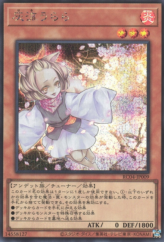 This is an image for the product Ash Blossom & Joyous Spring that has a rarity of Secret Rare in the Rarity Collection Quarter Century Edition with a card code of RC04-JP009 that is available on the TEKKX Product website.