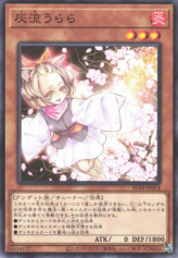 This is an image for the product Ash Blossom & Joyous Spring that has a rarity of Common in the Structure Deck: Legend of the Crystals with a card code of SD44-JP014 that is available on the TEKKX Product website.