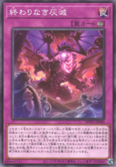 This is an image for the product Ashened for Eternity that has a rarity of Common in the World Premiere Pack 2024 with a card code of WPP5-JP040 that is available on the TEKKX Product website.