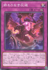 This is an image for the product Ashened for Eternity that has a rarity of Common in the World Premiere Pack 2024 with a card code of WPP5-JP040 that is available on the TEKKX Product website.