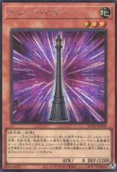 This is an image for the product Ashoka Pillar that has a rarity of Secret Rare in the Animation Chronicle 2023 with a card code of AC03-JP008 that is available on the TEKKX Product website.