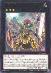 This is an image for the product Ashura King that has a rarity of Rare in the Power of the Elements with a card code of POTE-JP048 that is available on the TEKKX Product website.