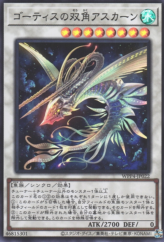 This is an image for the product Askaan, the Bicorned Ghoti that has a rarity of Super Rare in the World Premiere Pack 2023 with a card code of WPP4-JP022 that is available on the TEKKX Product website.