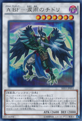 This is an image for the product Assault Blackwing - Chidori the Rain Sprinkling that has a rarity of Ultra Rare in the Shining Victories with a card code of SHVI-JP051 that is available on the TEKKX Product website.