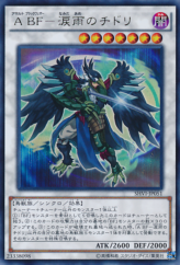 This is an image for the product Assault Blackwing - Chidori the Rain Sprinkling that has a rarity of Ultra Rare in the Shining Victories with a card code of SHVI-JP051 that is available on the TEKKX Product website.