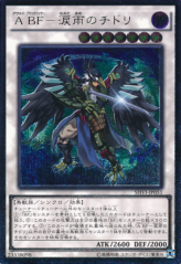 This is an image for the product Assault Blackwing - Chidori the Rain Sprinkling that has a rarity of Ultimate Rare in the Shining Victories with a card code of SHVI-JP051 that is available on the TEKKX Product website.