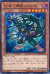 This is an image for the product Assault Blackwing - Kunai the Drizzle that has a rarity of Rare in the Dimension of Chaos with a card code of DOCS-JP018 that is available on the TEKKX Product website.