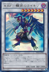 This is an image for the product Assault Blackwing - Raikiri the Rain Shower that has a rarity of Ultra Rare in the Dimension of Chaos with a card code of DOCS-JP047 that is available on the TEKKX Product website.