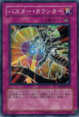 This is an image for the product Assault Counter that has a rarity of Common in the Crimson Crisis with a card code of CRMS-JP075 that is available on the TEKKX Product website.