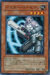 This is an image for the product Assault Mercenary that has a rarity of Common in the Crimson Crisis with a card code of CRMS-JP023 that is available on the TEKKX Product website.