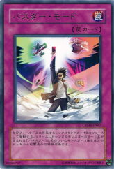 This is an image for the product Assault Mode Activate that has a rarity of Rare in the Crimson Crisis with a card code of CRMS-JP063 that is available on the TEKKX Product website.