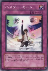 This is an image for the product Assault Mode Activate that has a rarity of Common in the Duelist Pack: Yusei 2 with a card code of DP09-JP022 that is available on the TEKKX Product website.