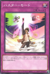 This is an image for the product Assault Mode Activate that has a rarity of Common in the Structure Deck: Pulse of the King with a card code of SD46-JP039 that is available on the TEKKX Product website.