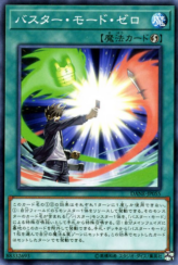 This is an image for the product Assault Mode Zero that has a rarity of Common in the Dark Neostorm with a card code of DANE-JP055 that is available on the TEKKX Product website.