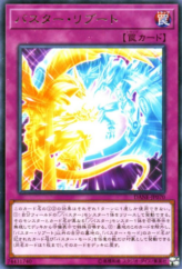 This is an image for the product Assault Reboot that has a rarity of Rare in the Dark Neostorm with a card code of DANE-JP070 that is available on the TEKKX Product website.