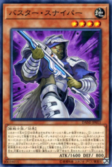 This is an image for the product Assault Sentinel that has a rarity of Common in the Dark Neostorm with a card code of DANE-JP011 that is available on the TEKKX Product website.