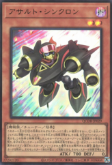 This is an image for the product Assault Synchron that has a rarity of Ultra Rare in the Quarter Century Duelist Box with a card code of QCDB-JP029 that is available on the TEKKX Product website.