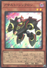 This is an image for the product Assault Synchron that has a rarity of Super Rare in the Secret Utility Box with a card code of SUB1-JP003 that is available on the TEKKX Product website.