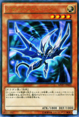 This is an image for the product Assault Wyvern that has a rarity of Kaiba Corporation Ultra Rare in the Yu-Gi-Oh! The Dark Side of Dimensions Movie Pack with a card code of MVP1-JP003 that is available on the TEKKX Product website.