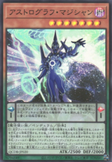 This is an image for the product Astrograph Sorcerer that has a rarity of Super Rare in the Quarter Century Duelist Box with a card code of QCDB-JP020 that is available on the TEKKX Product website.