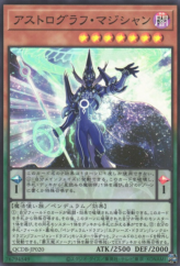 This is an image for the product Astrograph Sorcerer that has a rarity of Super Rare in the Quarter Century Duelist Box with a card code of QCDB-JP020 that is available on the TEKKX Product website.