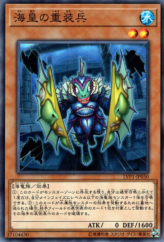 This is an image for the product Atlantean Heavy Infantry that has a rarity of Common in the LINK VRAINS Pack with a card code of LVP1-JP050 that is available on the TEKKX Product website.