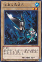 This is an image for the product Atlantean Pikeman that has a rarity of Common in the Duelist Edition Volume 2 with a card code of DE02-JP066 that is available on the TEKKX Product website.