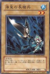 This is an image for the product Atlantean Pikeman that has a rarity of Common in the Phantom Darkness with a card code of PTDN-JP002 that is available on the TEKKX Product website.