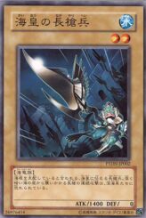 This is an image for the product Atlantean Pikeman that has a rarity of Common in the Phantom Darkness with a card code of PTDN-JP002 that is available on the TEKKX Product website.