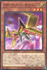 This is an image for the product Attachment Cybern that has a rarity of Normal Parallel Rare in the Structure Deck: Cyber Style's Successor with a card code of SD41-JP001 that is available on the TEKKX Product website.