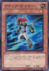 This is an image for the product Attack Gainer that has a rarity of Common in the Starstrike Blast with a card code of STBL-JP014 that is available on the TEKKX Product website.