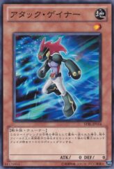 This is an image for the product Attack Gainer that has a rarity of Common in the Starstrike Blast with a card code of STBL-JP014 that is available on the TEKKX Product website.