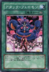 This is an image for the product Attack Pheromones that has a rarity of Common in the Stardust Overdrive with a card code of SOVR-JP048 that is available on the TEKKX Product website.