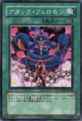 This is an image for the product Attack Pheromones that has a rarity of Common in the Stardust Overdrive with a card code of SOVR-JP048 that is available on the TEKKX Product website.