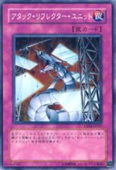 This is an image for the product Attack Reflector Unit that has a rarity of Common in the Duelist Pack: Zane Truesdale with a card code of DP04-JP027 that is available on the TEKKX Product website.