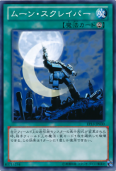 This is an image for the product Attack the Moon! that has a rarity of Common in the Extra Pack: Sword of Knights with a card code of EP13-JP030 that is available on the TEKKX Product website.