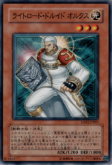 This is an image for the product Aurkus, Lightsworn Druid that has a rarity of Common in the Extra Pack Volume 2 with a card code of EXP2-JP002 that is available on the TEKKX Product website.