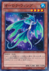 This is an image for the product Aurora Wing that has a rarity of Common in the Duelist Pack: Kastle Siblings with a card code of DP15-JP015 that is available on the TEKKX Product website.