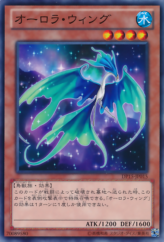 This is an image for the product Aurora Wing that has a rarity of Common in the Duelist Pack: Kastle Siblings with a card code of DP15-JP015 that is available on the TEKKX Product website.