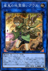 This is an image for the product Aussa the Earth Charmer, Immovable that has a rarity of Super Rare in the Ignition Assault with a card code of IGAS-JP048 that is available on the TEKKX Product website.