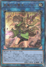 This is an image for the product Aussa the Earth Charmer, Immovable that has a rarity of Ultimate Rare in the Quarter Century Chronicle side:Pride with a card code of QCCP-JP189 that is available on the TEKKX Product website.