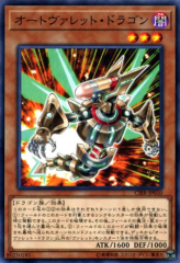 This is an image for the product Autorokket Dragon that has a rarity of Common in the Circuit Break with a card code of CIBR-JP010 that is available on the TEKKX Product website.