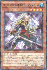 This is an image for the product Avance, Swordsman of the Nekroz that has a rarity of Normal Parallel Rare in the Terminal World 2 with a card code of TW02-JP072 that is available on the TEKKX Product website.