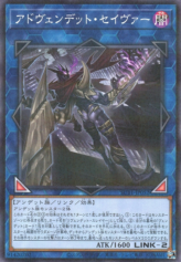 This is an image for the product Avendread Savior that has a rarity of Normal Parallel Rare in the Secret Utility Box with a card code of SUB1-JP052 that is available on the TEKKX Product website.