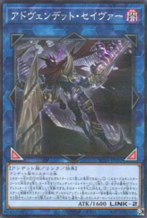 This is an image for the product Avendread Savior that has a rarity of Normal Parallel Rare in the Secret Utility Box with a card code of SUB1-JP052 that is available on the TEKKX Product website.