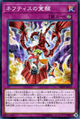 This is an image for the product Awakening of Nephthys that has a rarity of Common in the Deck Build Pack: Hidden Summoners with a card code of DBHS-JP011 that is available on the TEKKX Product website.