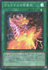 This is an image for the product Awakening of Veidos that has a rarity of Super Rare in the World Premiere Pack 2024 with a card code of WPP5-JP037 that is available on the TEKKX Product website.